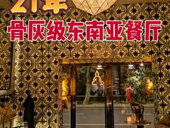 -Ginger(兴国路店)