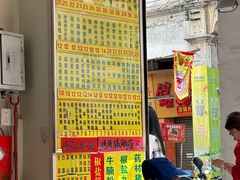 -河记肠粉店