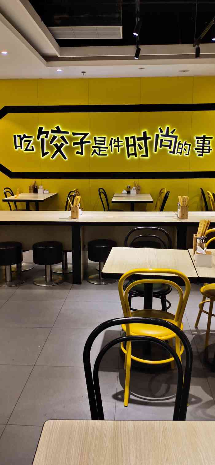 小恒水饺 门店图片