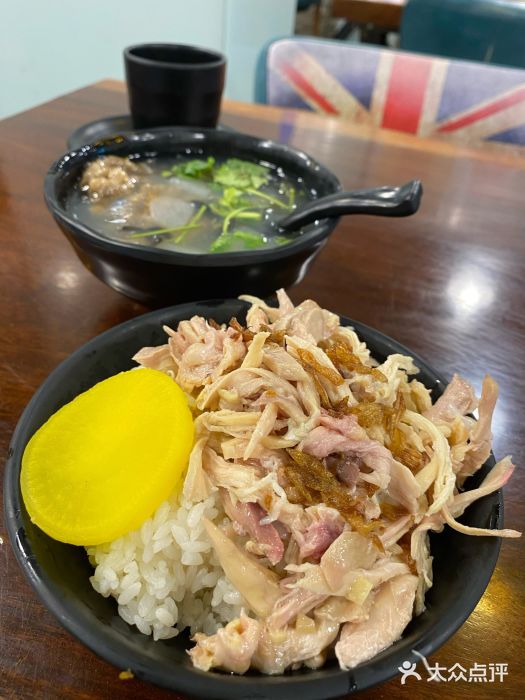 阿勇鲁肉饭(虹井路店)鸡肉饭图片