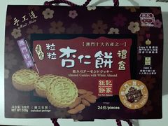 -钜记手信(大三巴街店)