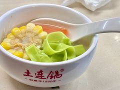 -土连锅·现熬养生汤锅(梁家巷店)