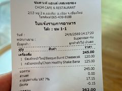 -Chom Cafe and Restaurant