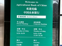 -中国农业银行(仙霞路支行)