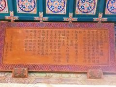 -大钟寺古钟博物馆