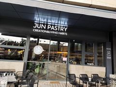 -JUN PASTRY(南通市圆融购物中心工农路店)
