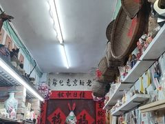 -老北京兔儿爷(杨梅竹斜街店)