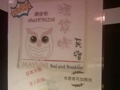 -日本料理神拉面