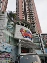 -富力儿童世界(富力广场店)