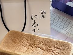 -银座仁志川·生吐司专门店(香港广场店)