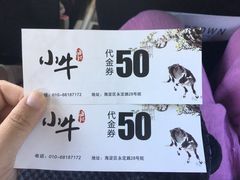 -小牛海记潮汕牛肉店(永定路店)