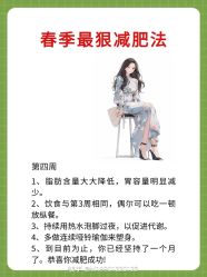 -Fundi张玉珊修身堂·indiba·BTL科技瘦身