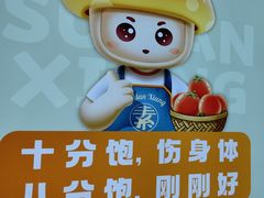 -素满香·Vegan食养自助(天一广场店)