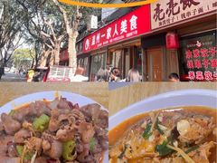 -温州一家人美食(西木头市店)