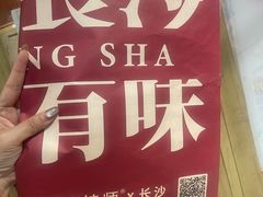 -长沙文和友(海信广场店)