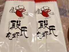 -段氏龙虾·烧烤·烤鱼(东书房路店)