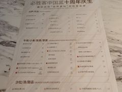 -必胜客(堤口路店)