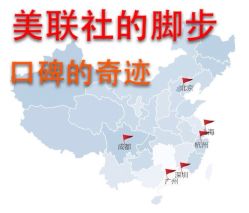 点击看大图 iphone_upload_pic-镁连社·美联社