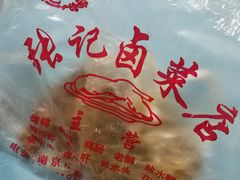 -张记卤菜店(三条巷店)