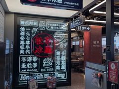 -敏华冰厅(平安金融中心店)