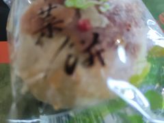 干菜饼-法根糕点(水北街店)