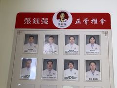 -张钰强中医正骨推拿连锁(华发商都店)
