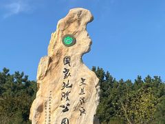 -大连金石滩滨海国家地质公园