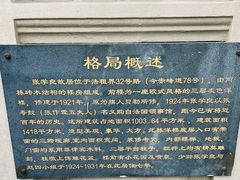 -张学良故居