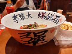 -李犟大爆鳝面·手工蟹黄包(湖滨西湖店)