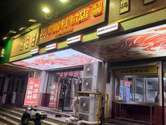 -公交新村粉店(赤岗冲店)