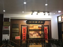 门面-新聚丰菜馆(太监弄店)