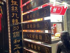 -会仙楼饭庄(宽厚里店)