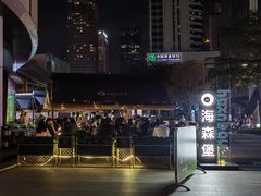 -haxnbauer海森堡德国餐厅(深圳coco店)