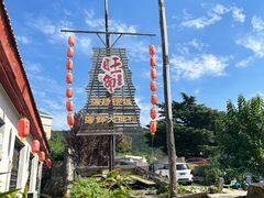 -旺角小渔村·海肠捞饭开创者(环山路店)