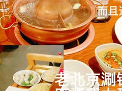 -前门杨记·铜锅涮肉(王府井·故宫店)