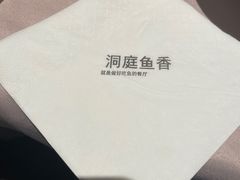 -洞庭鱼香(万科店)