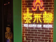 -泰禾馨·泰式按摩精油SPA(华荣大厦店)