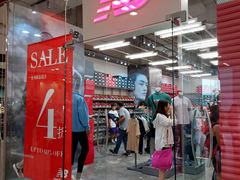 -东荟城名店仓