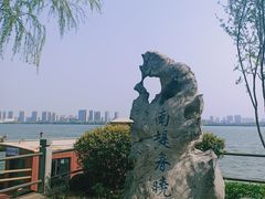 -无锡蠡湖国家湿地公园-蠡园