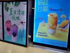 -CoCo都可(新太阳宫店)