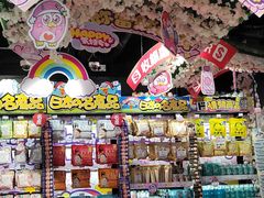 -DON DON DONKI(名珠城店)
