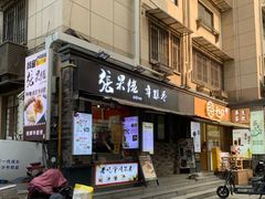-张果佬年糕卷(科巷店)