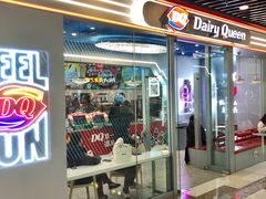 门面-DQ·蛋糕·冰淇淋(通州万达店)