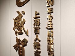 -感智盲人按摩·艾灸·肩颈SPA(岗厦店)