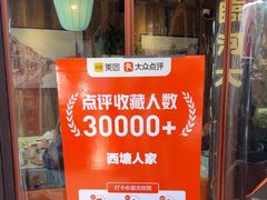 -西塘人家•黑金冠本地好店