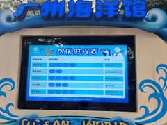 -广州海洋馆