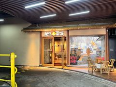 -肥三土菜馆(五四广场店)