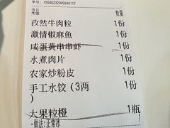 -南山翁新概念川菜(江宁万达广场店)