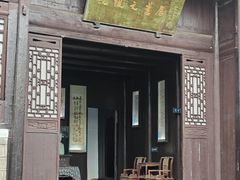 -沈从文故居
