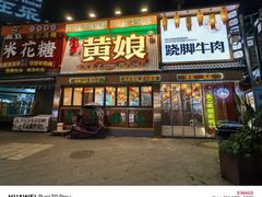 -张公桥美食街